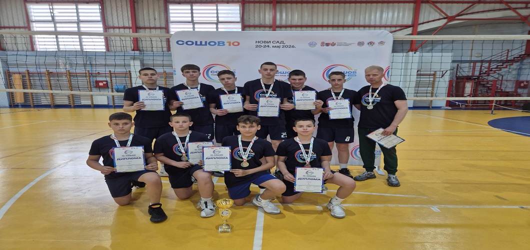 ОШ "БОРА РАДИЋ  МЕЂУ НАЈУСПЕШНИЈИМ ШКОЛАМА СОШОВ-а