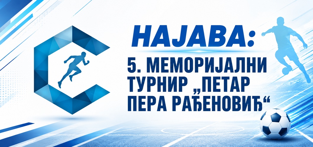 НАЈАВА: 5. МЕМОРИЈАЛНИ ТУРНИР „ПЕТАР ПЕРА РАЂЕНОВИЋ“